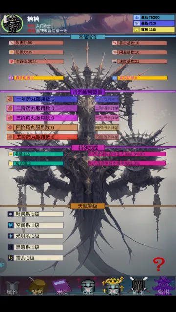 ����֮��2025���°汾v0.0.3 �ٷ������ͼ