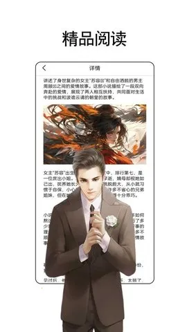 ��ݮС˵�Ķ���(С˵�Ķ�����)v1.2.4 �ٷ������ͼ