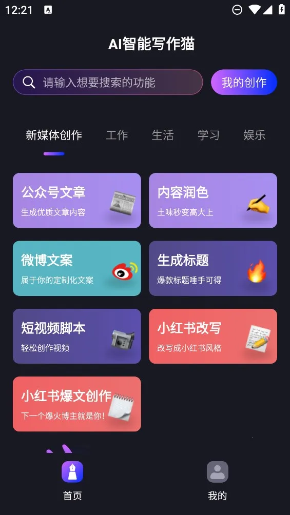 AI����д��è(����д������)v1.4.5 ��׿���ͼ