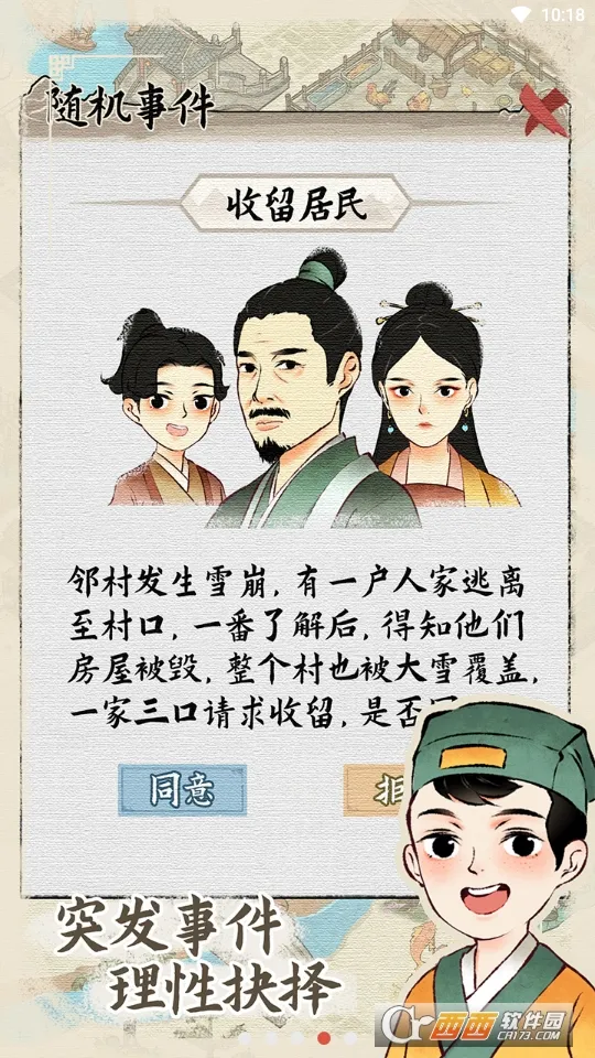 ˮ�緼��¼2025���°汾v1.0.7 �ֻ����ͼ