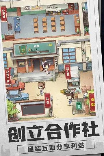 ��尮��֮��Ӫ����(��徭Ӫ������Ϸ)v1.5.0 �ֻ����ͼ