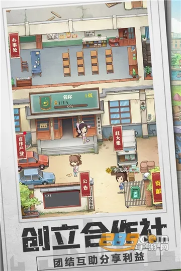 ��尮��֮��Ӫ����(��徭Ӫ������Ϸ)v1.5.0 �ֻ����ͼ