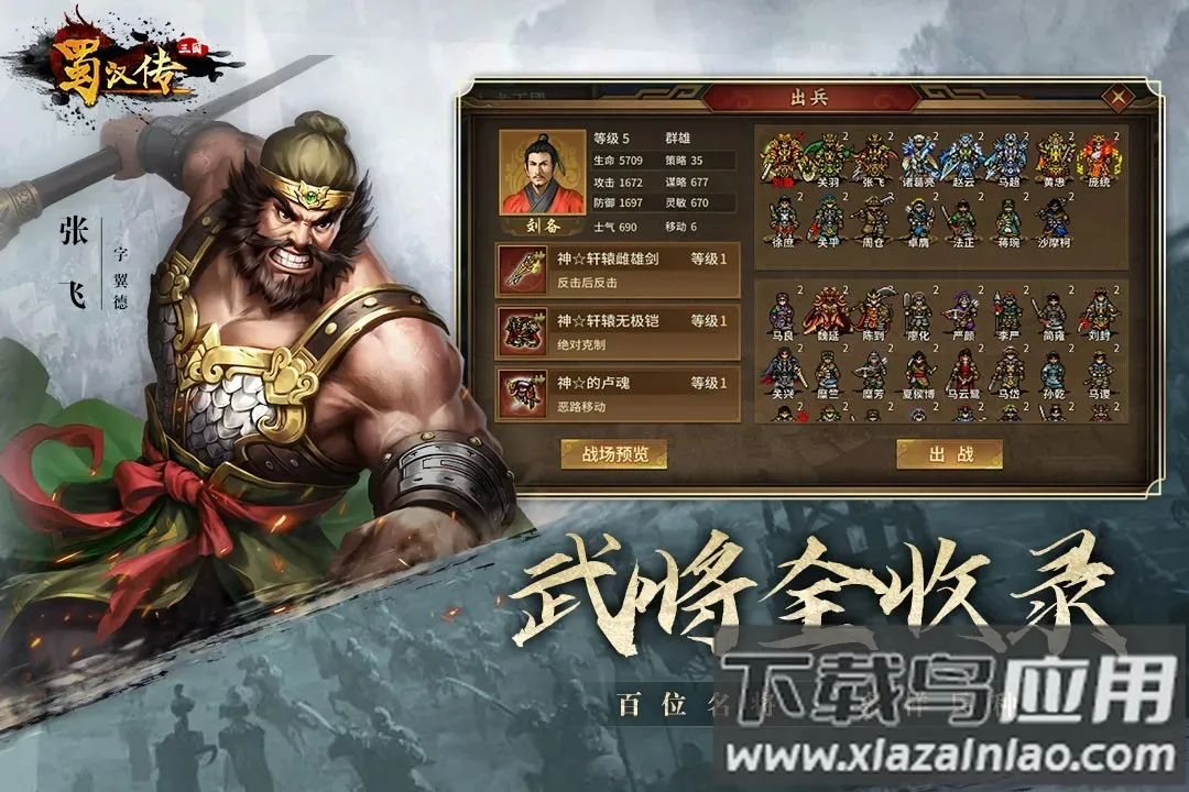 ͬ��ʥ�����񺺴�(��������ս����Ϸ)v100.18.5 ��׿���ͼ