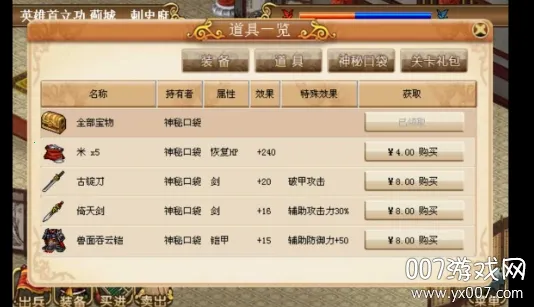 ͬ��ʥ�����񺺴�(��������ս����Ϸ)