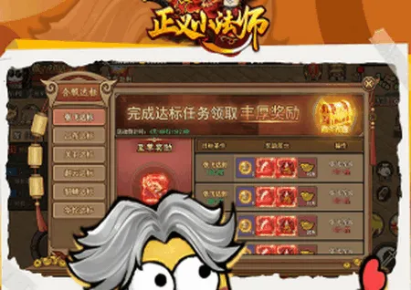 正义小法师2025官方正版 正义小法师2025官方正版