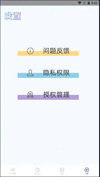 �Ž���Կ��2025���ذ�װv1.2.4 ��Ѱ��ͼ