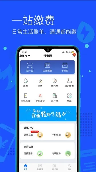 �Ϻ����ù�������2025���ذ�װv2.5 �ٷ������ͼ