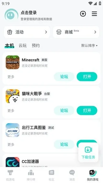 TOP TOP2025���ذ�װv2.89.0-mkt#100100 �ٷ������ͼ