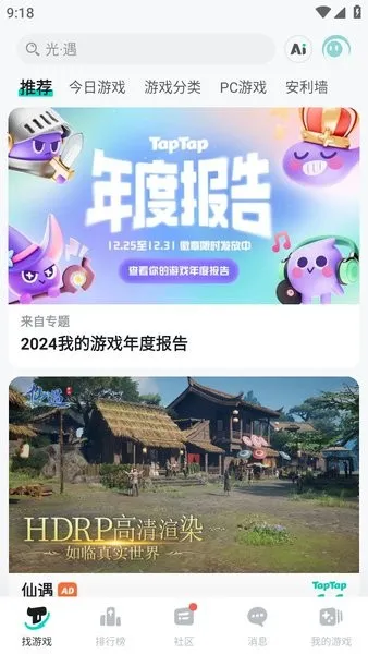 TOP TOP2025���ذ�װv2.89.0-mkt#100100 �ٷ������ͼ