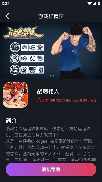 ��������(��Ϸ��������)v1.9.9 ��Ѱ��ͼ