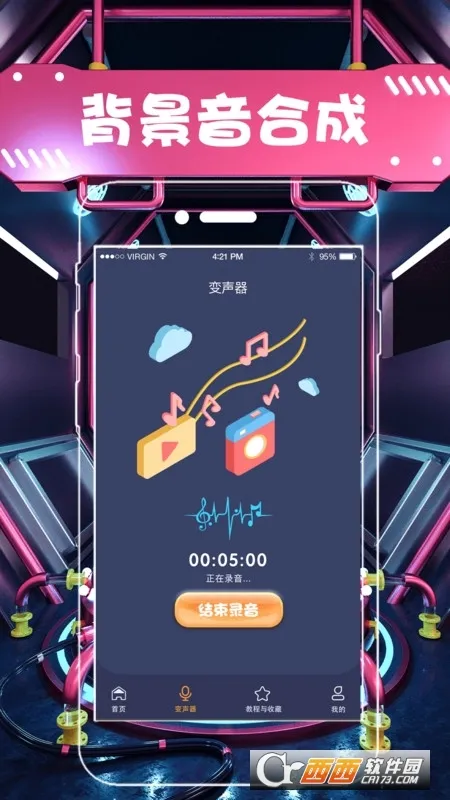 聊天语音包变声器2025下载安装 聊天语音包变声器2025下载安装