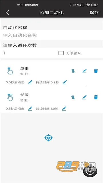 ��è��ROOT�Զ������(�ֻ��Զ������)v24.07.10 ��׿���ͼ