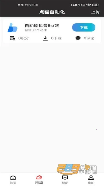 ��è��ROOT�Զ������(�ֻ��Զ������)v24.07.10 ��׿���ͼ