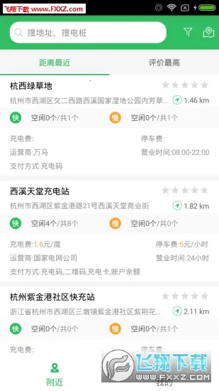 �㽭e��2025�ٷ�����v1.1.5 �ֻ����ͼ