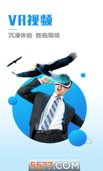 ����5G2025���°汾v2.0.3.2 �ֻ����ͼ