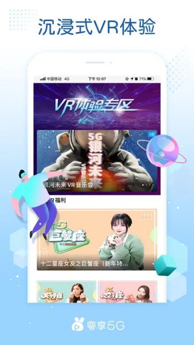 ����5G2025���°汾v2.0.3.2 �ֻ����ͼ