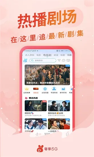 ����5G2025���°汾v2.0.3.2 �ֻ����ͼ