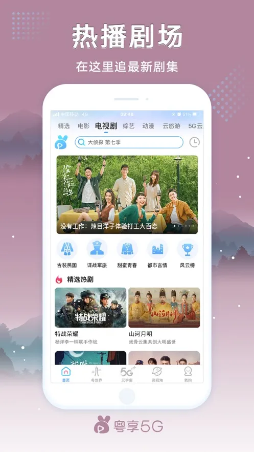 ����5G2025���°汾v2.0.3.2 �ֻ����ͼ