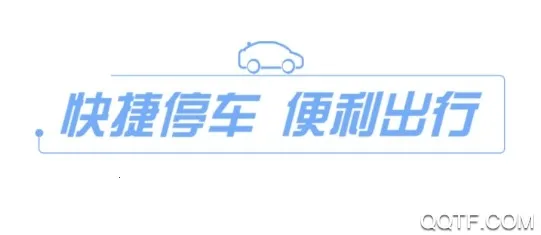 �γ�ͣ��(ͣ������ƽ̨)