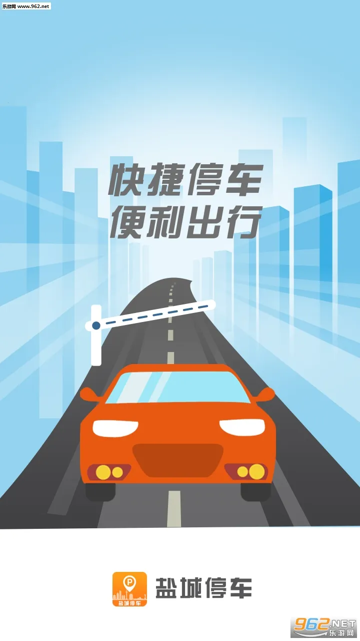 �γ�ͣ��(ͣ������ƽ̨)v1.1.5 ��Ѱ��ͼ