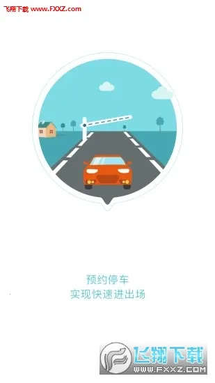 �γ�ͣ��(ͣ������ƽ̨)v1.1.5 ��Ѱ��ͼ