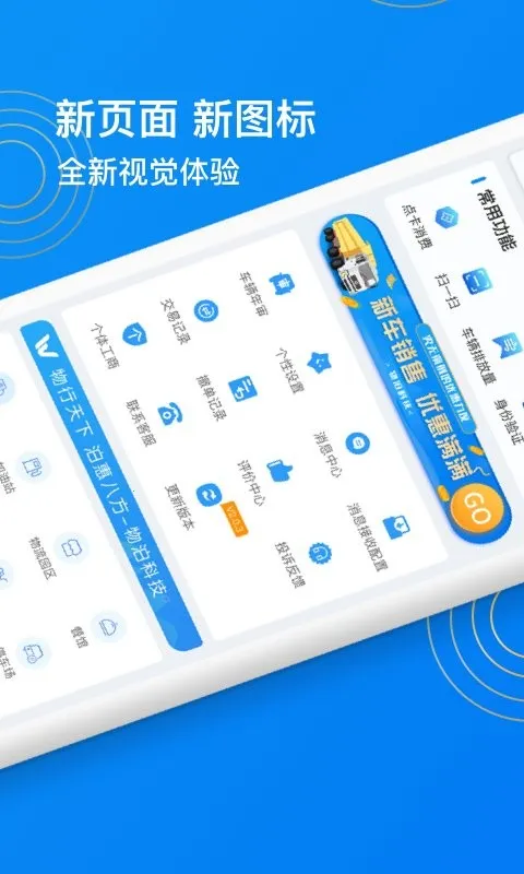 �ﲴ56�һ�(�����һ�ƽ̨)v6.7.6 ��Ѱ��ͼ