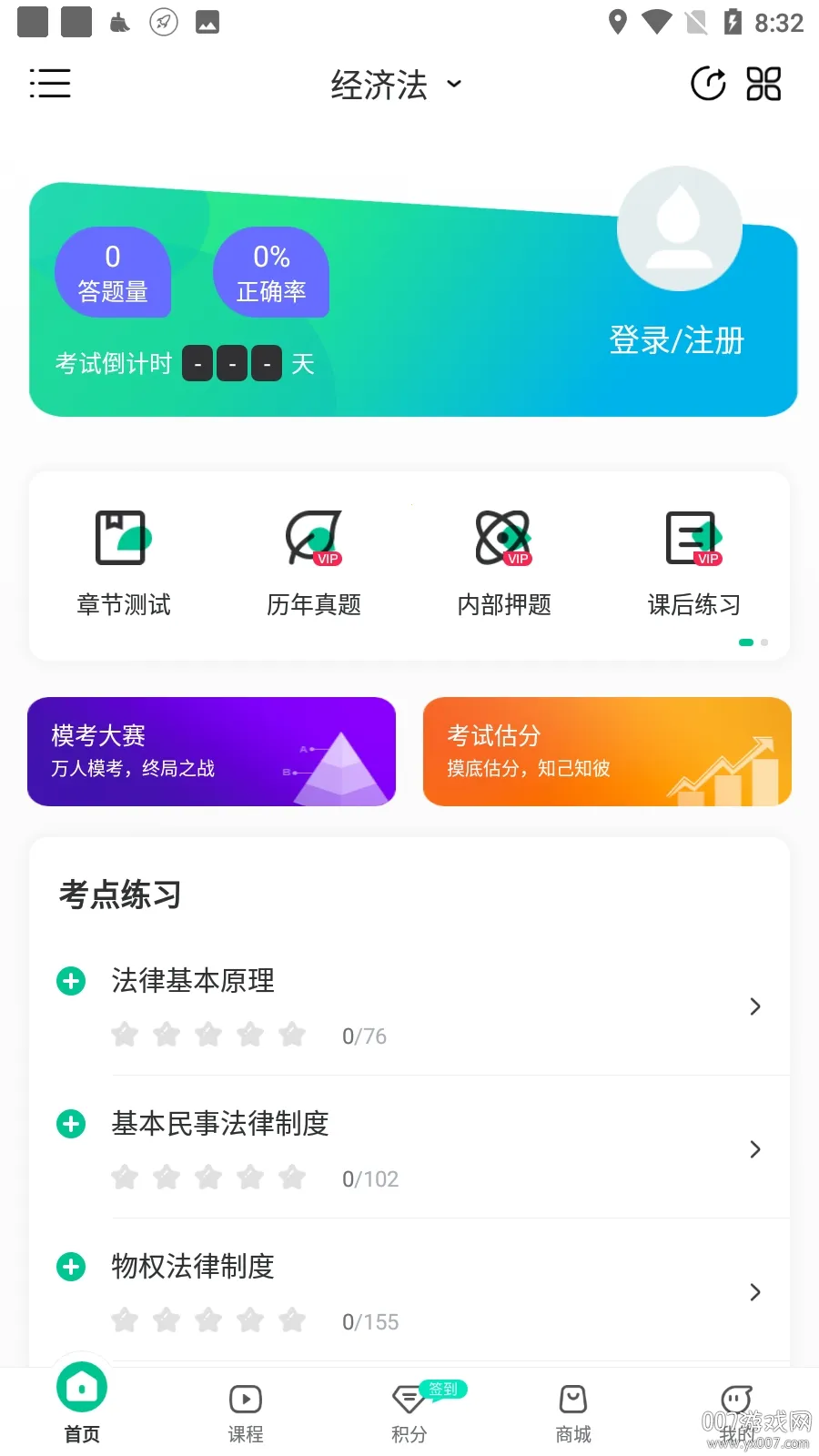 ע�����ⰲ׿���ֻ���v1.2.8 ��Ѱ��ͼ