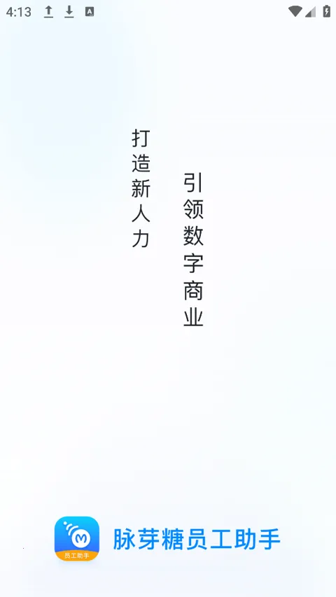 ��ѿ��Ա������(Ա���칫ƽ̨)v1.2.6 ��Ѱ��ͼ