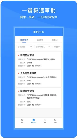 ��ѿ��Ա������(Ա���칫ƽ̨)v1.2.6 ��Ѱ��ͼ