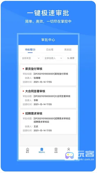 脉芽糖员工助手(员工办公平台) 脉芽糖员工助手(员工办公平台)