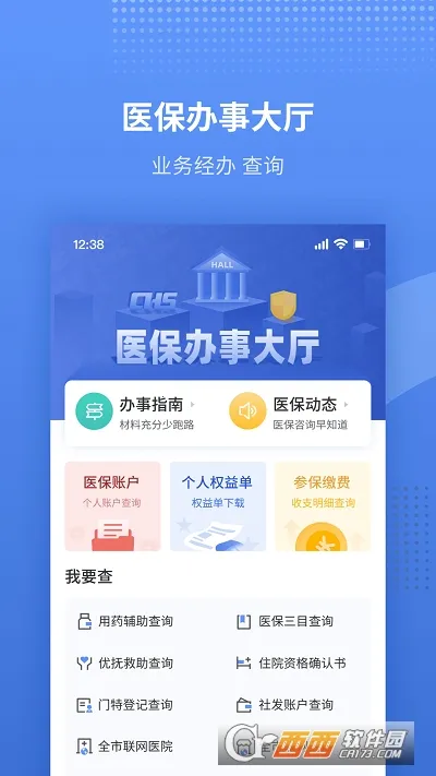 ��ҽ�������ֻ���v6.8.1 ��Ѱ��ͼ