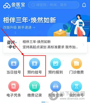 ��ҽ�������ֻ���