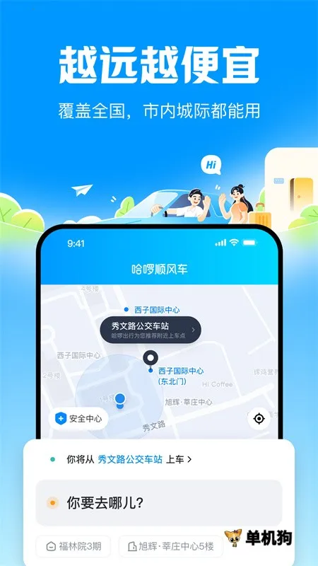 ��������˳�糵��׿���ֻ���v6.98.30 �ֻ����ͼ