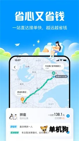 ��������˳�糵��׿���ֻ���