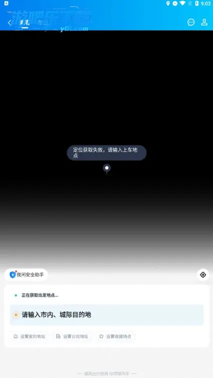 ��������˳�糵��׿���ֻ���v6.98.30 �ֻ����ͼ