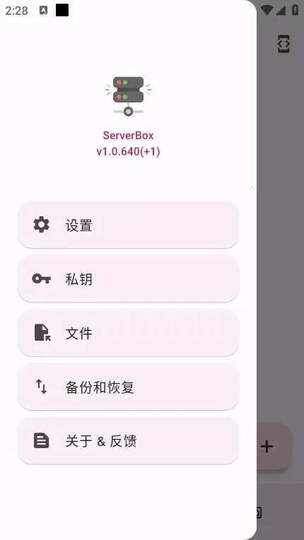 ServerBox2025���°汾v1.0.638 �ٷ������ͼ