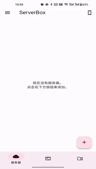 ServerBox2025���°汾v1.0.638 �ٷ������ͼ