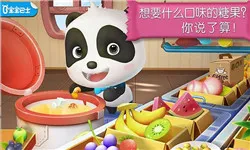 �ǹ�����(��ͯ�ǹ�������Ϸ)v9.89.00.00 ��Ѱ��ͼ