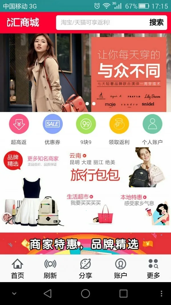 ���Ż㰲׿���ֻ���v1.0.6 ��Ѱ��ͼ