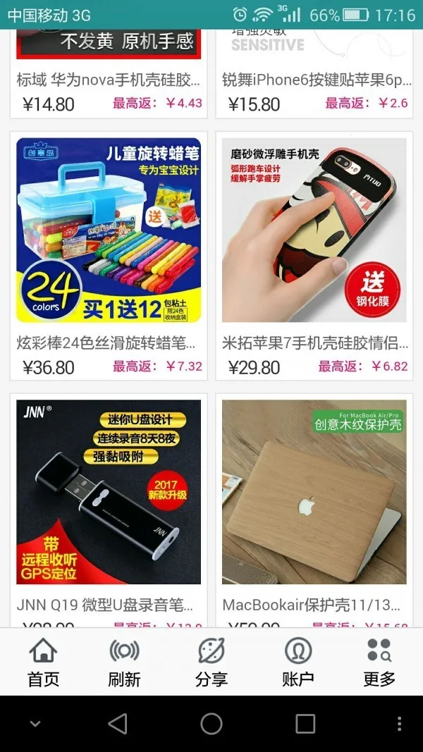 ���Ż㰲׿���ֻ���v1.0.6 ��Ѱ��ͼ