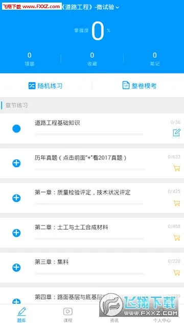 ΢����2025�ٷ����°汾