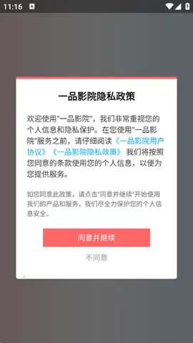 һƷӰ��2025���°汾v1.4.0 ��Ѱ��ͼ