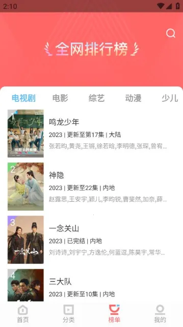 һƷӰ��2025���°汾v1.4.0 ��Ѱ��ͼ