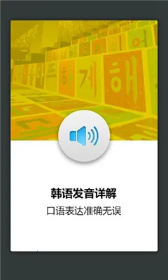 ���﷢���ʻ�ѧϰ(����ѧϰƽ̨)v3.0.7 ��Ѱ��ͼ