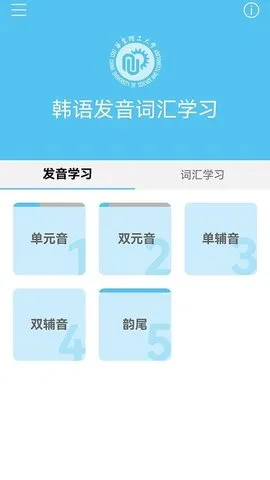 ���﷢���ʻ�ѧϰ(����ѧϰƽ̨)v3.0.7 ��Ѱ��ͼ