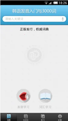 ���﷢���ʻ�ѧϰ(����ѧϰƽ̨)