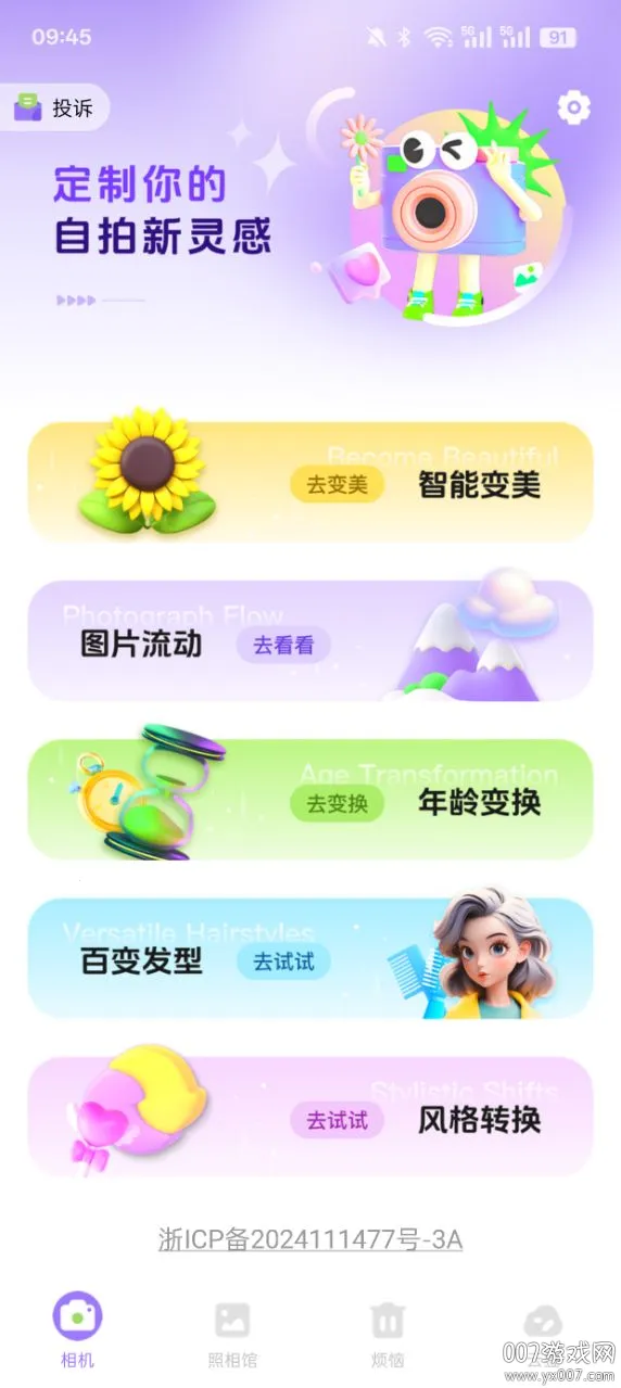 �������(����������ͼ����)v1.0.1 �ٷ������ͼ