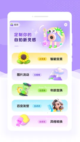 �������(����������ͼ����)v1.0.1 �ٷ������ͼ