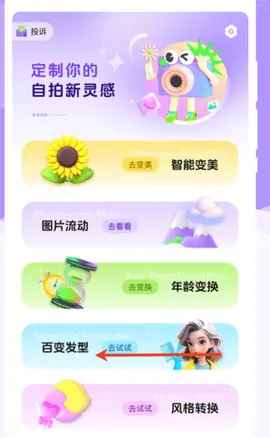 �������(����������ͼ����)v1.0.1 �ٷ������ͼ