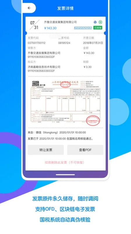 ���ӷ�Ʊ��2025���°汾v1.0.6 ��׿���ͼ